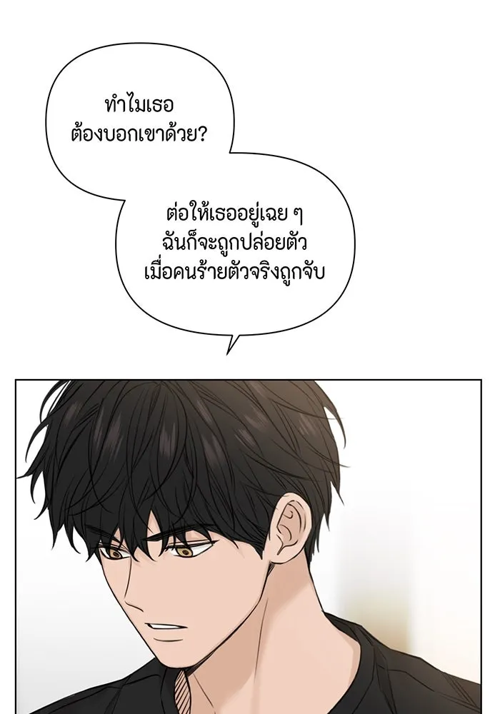 เพียงรุ่งอรุณ ตอนที่ 28 รูปที่ 73