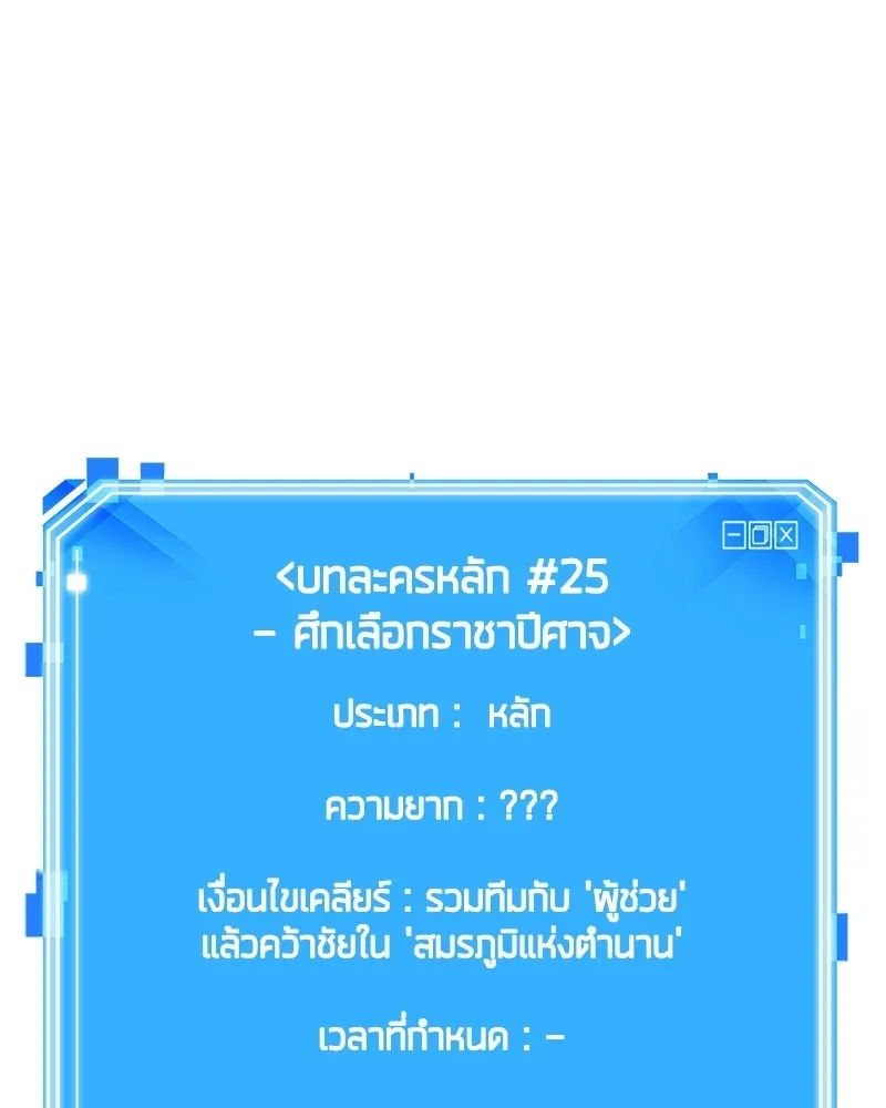 Omniscient Reader อ่านชะตาวันสิ้นโลก ตอนที่ 49 สิ่งที่ทำได้ดีที่สุด (2) รูปที่ 152