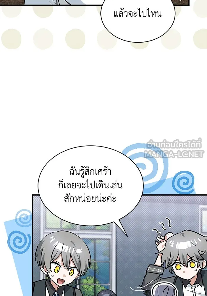 แมวน้อยในรังหมาป่า ตอนที่ 27 รูปที่ 18