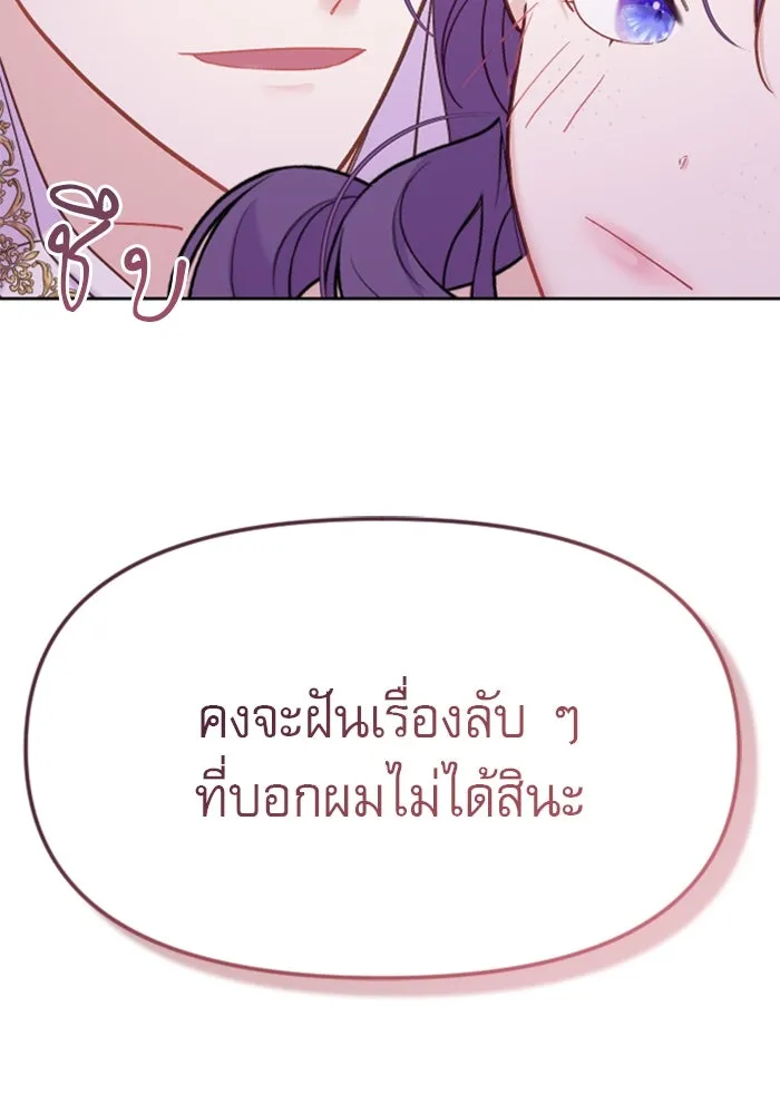 ไม่รักให้ตาย ตอนที่ 10 รูปที่ 67