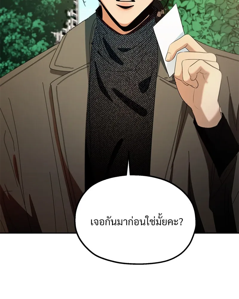 Pyramid Game เกมพีระมิด ตอนที่ 45 รูปที่ 59