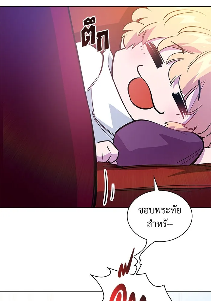 ฟิลเลียโรเซ่กับคำทำนายแห่งมงกุฎหนาม ตอนที่ 50 รูปที่ 77