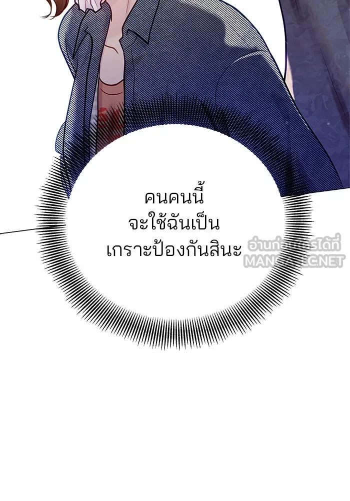 คู่มือคว้าหัวใจนายตัวร้าย ตอนที่ ตอนพิเศษ 5 รูปที่ 39