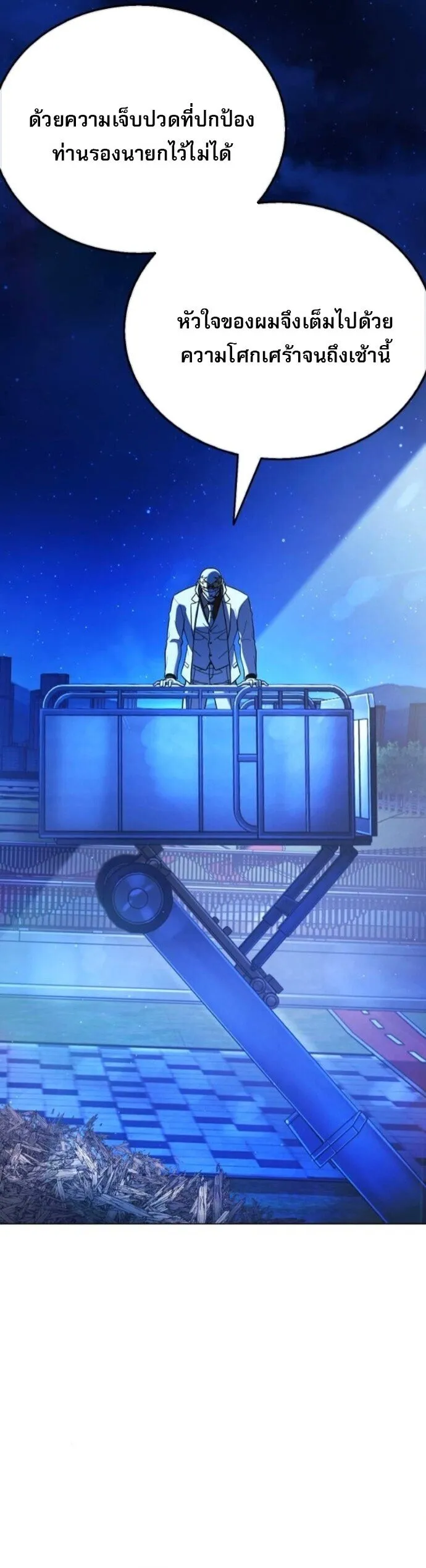 Zombie Papa ค_ณพ_อระห_ำพ_นธ_ซอมบ_ ตอนที่ ตอนที่ 18 รูปที่ 21