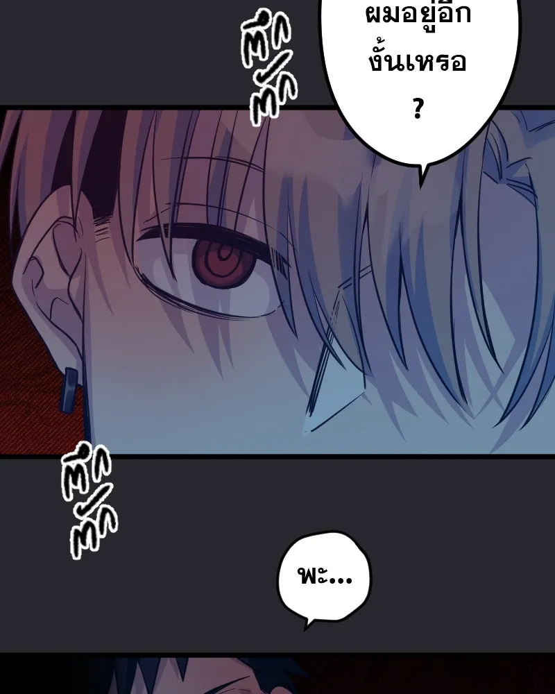 Promise of Death ตอนที่ ep9  bon appétit! รูปที่ 41