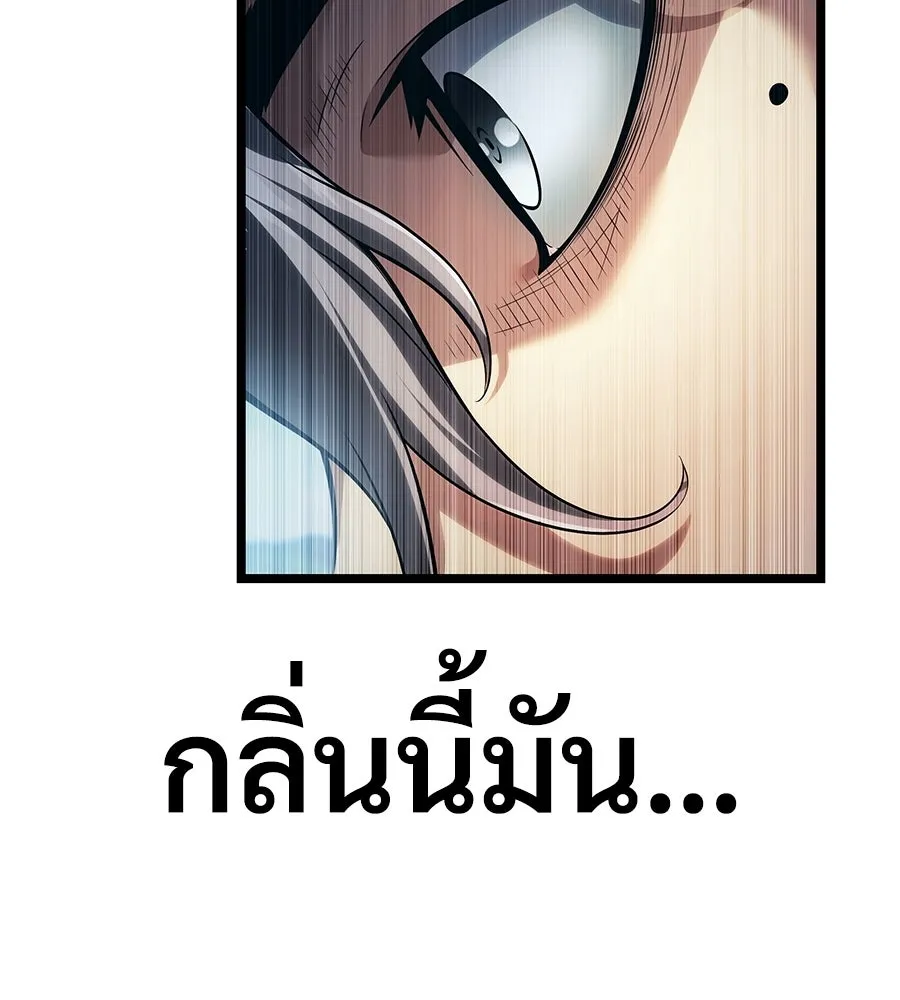 จอมเวทคนเลี้ยงแกะ ตอนที่ 1 รูปที่ 115