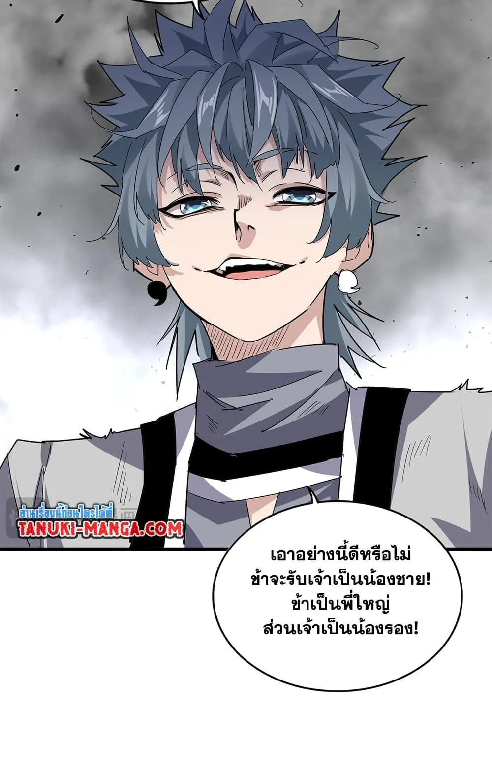Magic Emperor ราชาจอมเวทย_ ตอนที่ ตอนที่ 722 รูปที่ 24
