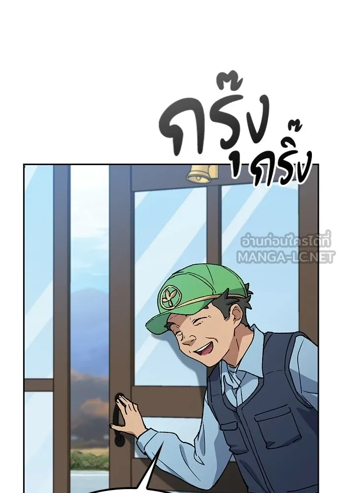 ตั้งแคมป์ฮีลใจในต่างโลก ตอนที่ 79 รูปที่ 84