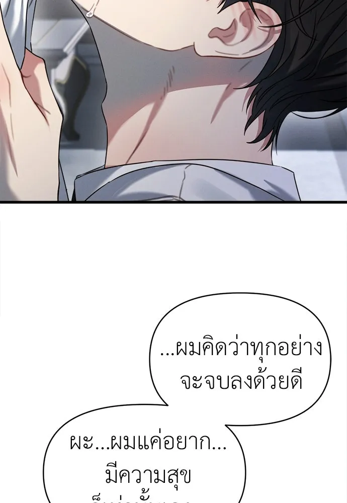 ปรารถนารักอันงดงาม ตอนที่ 105 รูปที่ 70