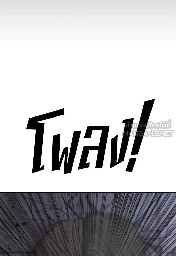 Y2K ตอนที่ 51 รูปที่ 192