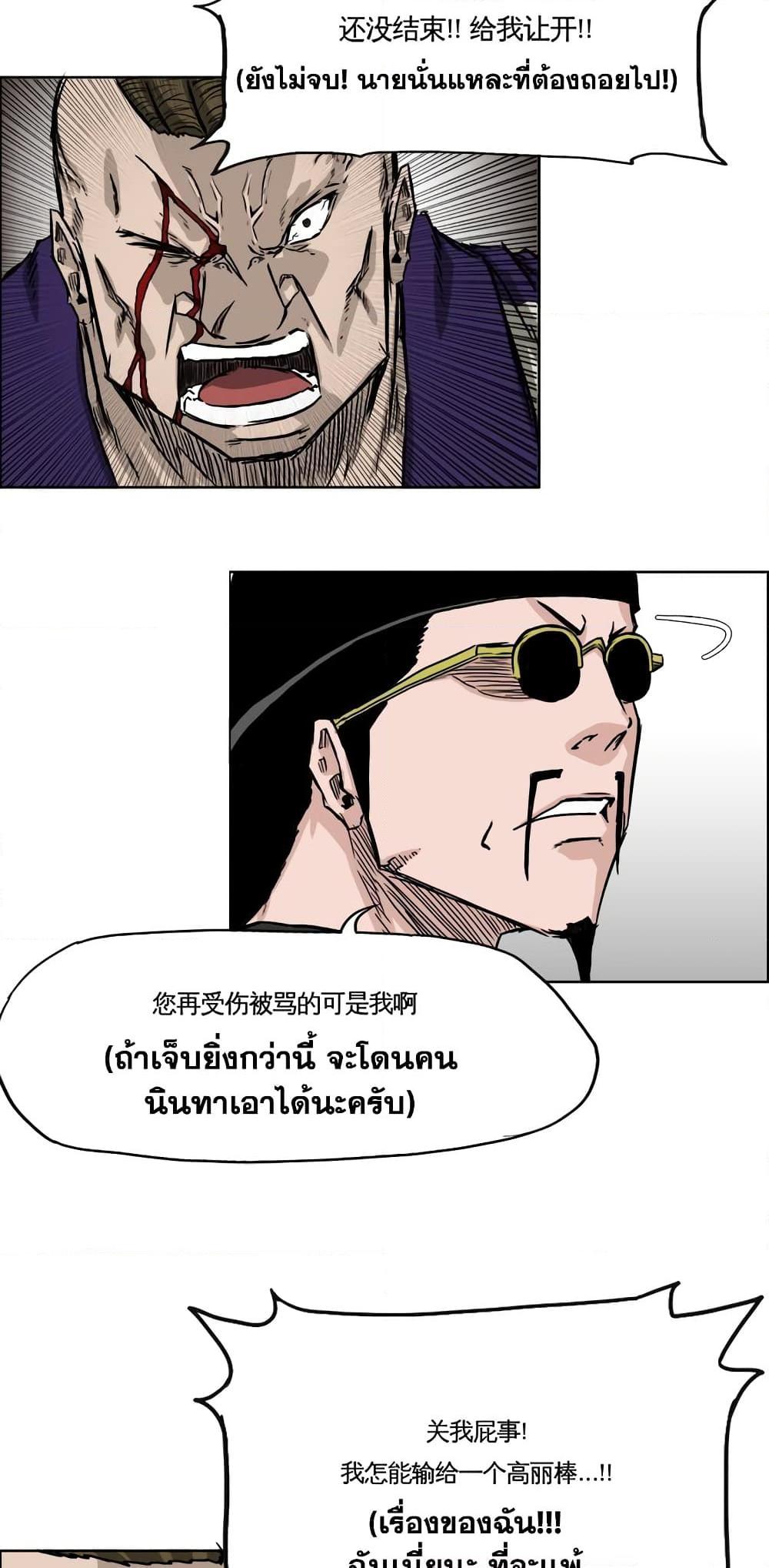 Manga-lc-com อ่านมังงะ อ่านการ์ตูน ออนไลน์ ฟรี Boss in School ตอนที่ 1 2 3 4 5 6 7 8 9 10 11 12 13 14 ฟรี ไม่มีโฆษณา Manga-lc - อ่าน มังงะ อ่าน การ์ตูน ออนไลน์ อ่านมังงะ ฟรี