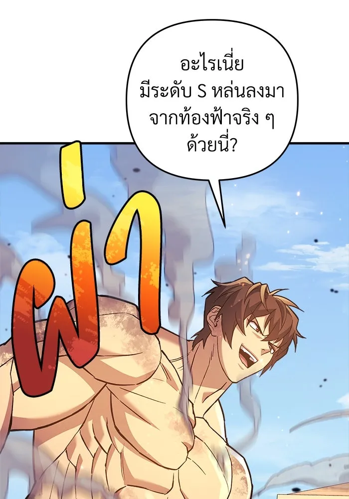 สัปดาห์นี้งดอัปตอนใหม่ ตอนที่ 93 รูปที่ 98