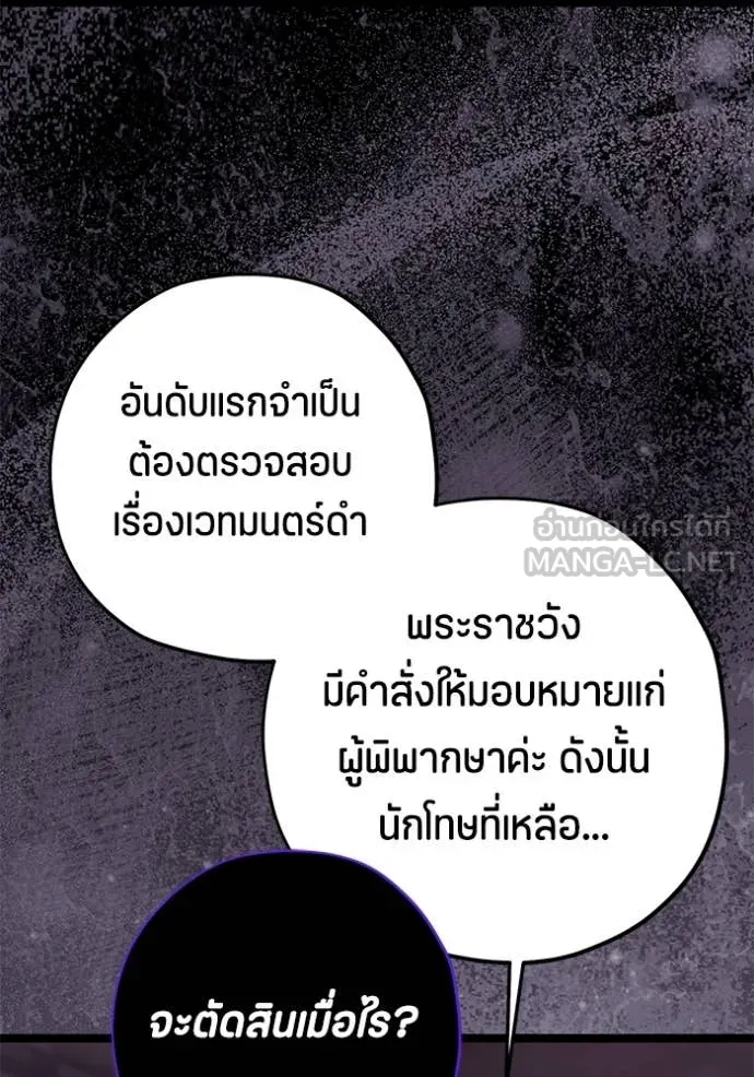 ป๊ะป๋าขา หนูลาแล้ว ตอนที่ 57 รูปที่ 21