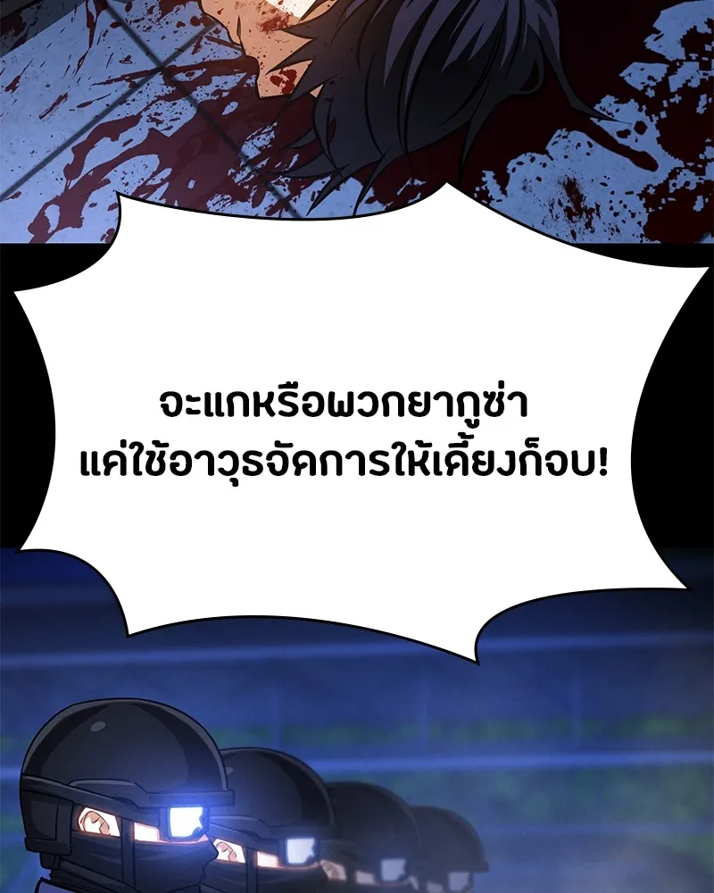 มือสังหารพันธุ์อมตะ ตอนที่ 3 รูปที่ 121