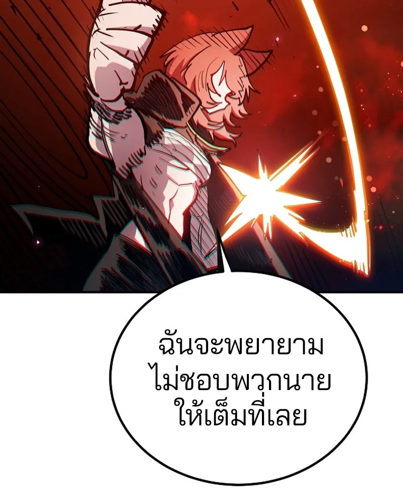 Player ตอนที่ 199 รูปที่ 98