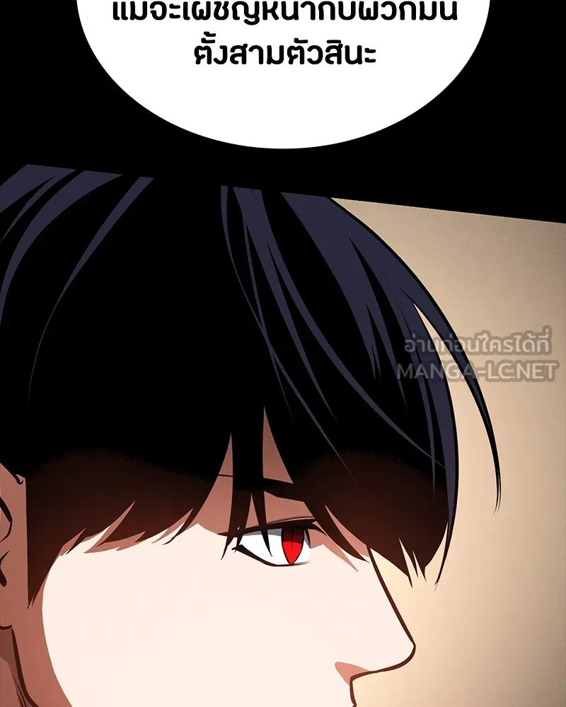 มือสังหารพันธุ์อมตะ ตอนที่ 15 รูปที่ 45