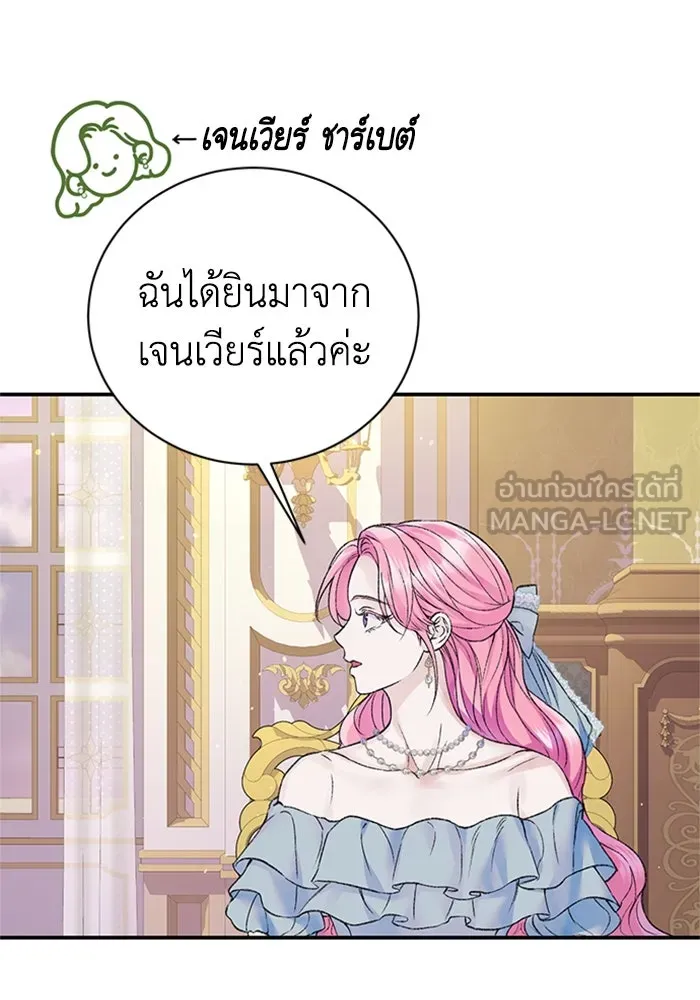 ไหนบอกว่าฉันใกล้ตาย ตอนที่ 59 รูปที่ 57