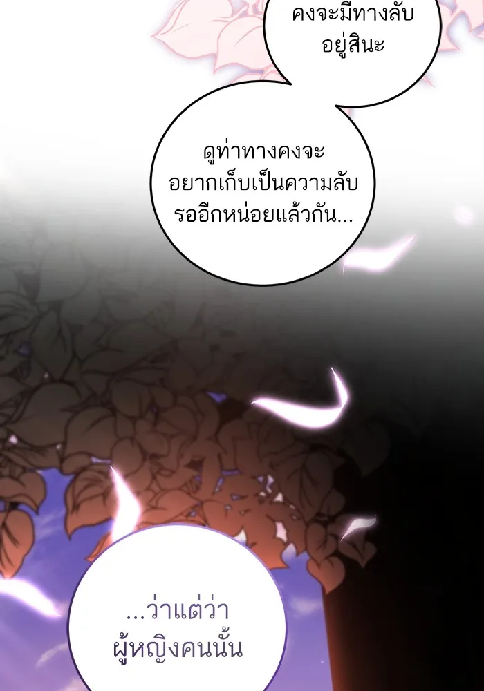 ทางหลุดพ้นของนักบุญลวง ตอนที่ 37 รูปที่ 94