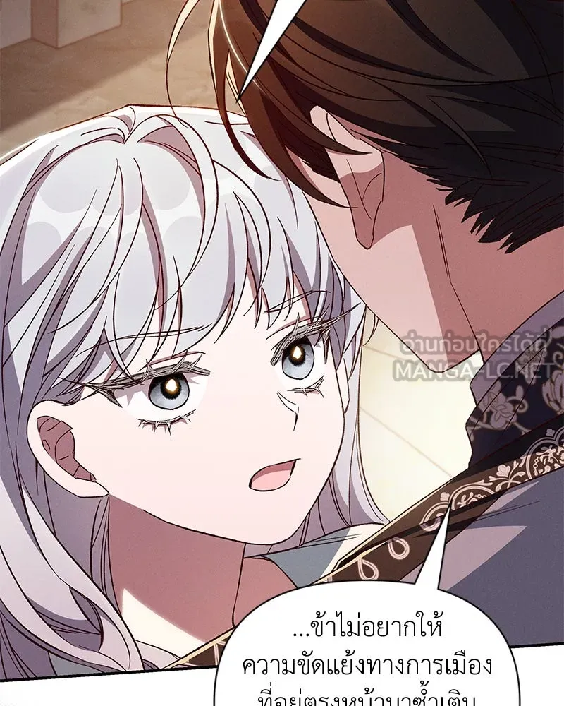 โอ้ ศัตรูที่รัก ตอนที่ 97 รูปที่ 9