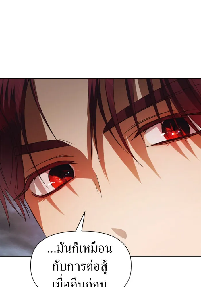 ชิงชีวิตพลิกลิขิตชะตา ตอนที่ 52. เงื่อนไขดูไม่พอดีกัน(1) รูปที่ 91
