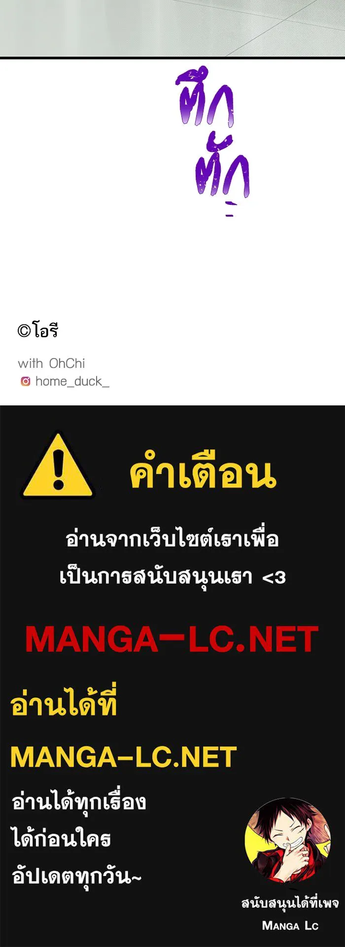 ฉันมันร้าย หรือเพราะโลกไม่น่ารัก ตอนที่ 189 รูปที่ 113