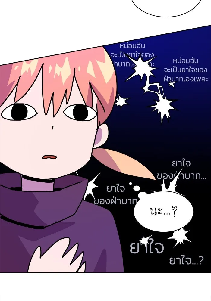 ฟิลเลียโรเซ่กับคำทำนายแห่งมงกุฎหนาม ตอนที่ 13 รูปที่ 86