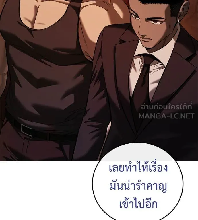 มัจจุราชชุดแดง ตอนที่ 15 รูปที่ 127