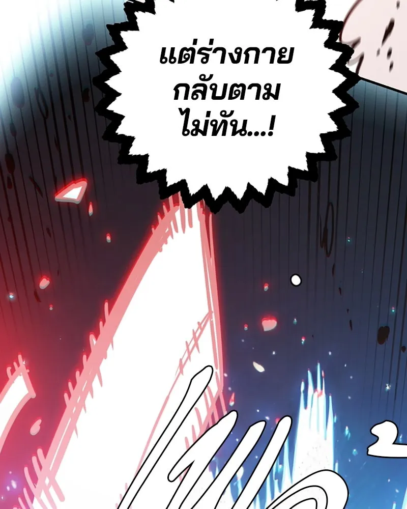 Player ตอนที่ 219 รูปที่ 119