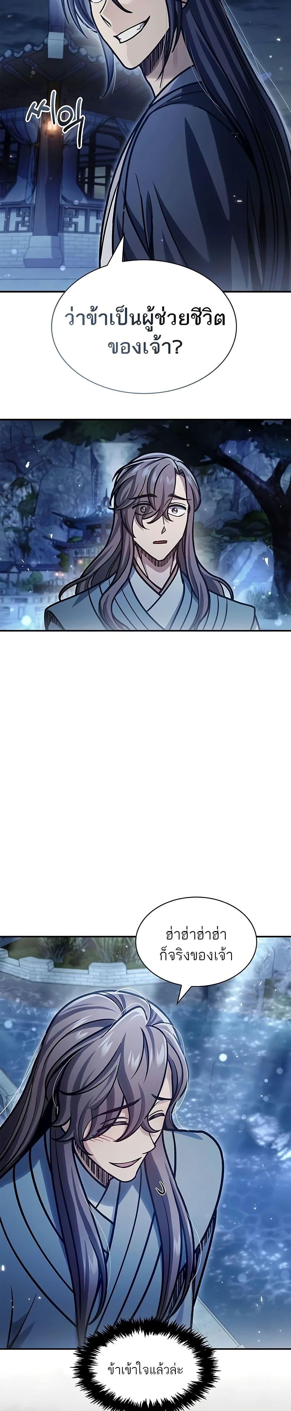 Manga-lc-com อ่านมังงะ อ่านการ์ตูน ออนไลน์ ฟรี Heavenly Grand Archive’s Young Master ตอนที่ 1 2 3 4 5 6 7 8 9 10 11 12 13 14 ฟรี ไม่มีโฆษณา Manga-lc - อ่าน มังงะ อ่าน การ์ตูน ออนไลน์ อ่านมังงะ ฟรี