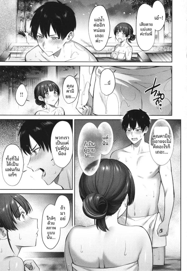 Doujin-Lc- อ่าน โดจิน มังฮวา เกาหลี ญี่ปุ่น จีน แปลไทย ผูกชะตากับคุณคามิยุย [Shirisensha] ตอนที่ 1 2 3 4 5 6 7 8 9 10 11 12 13 14 ฟรี ไม่มีโฆษณา อ่าน โดจิน Manhwa เกาหลี ญี่ปุ่น จีน เรามีครบ คัดมาให้เน้นๆ โดจิน 18+ รับประกันความฟินโดย  Doujin Lc
