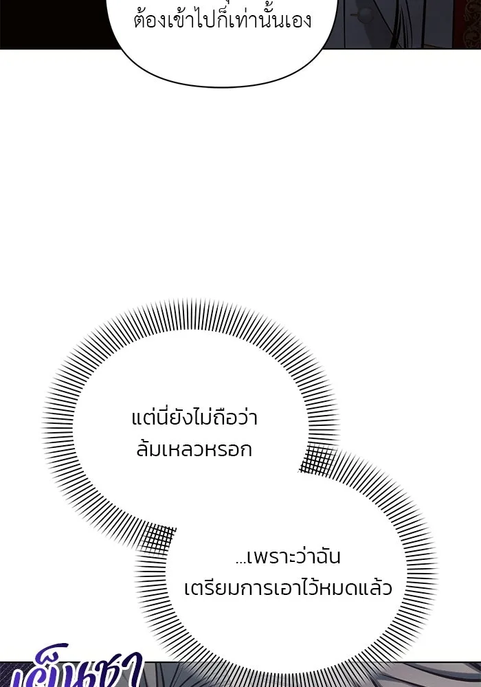 แอชสตาร์ต ตอนที่ 71 รูปที่ 23