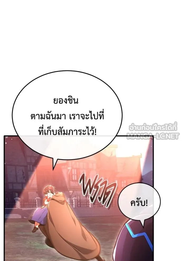 Regressor’s Life Aft ตอนที่ 42 รูปที่ 6