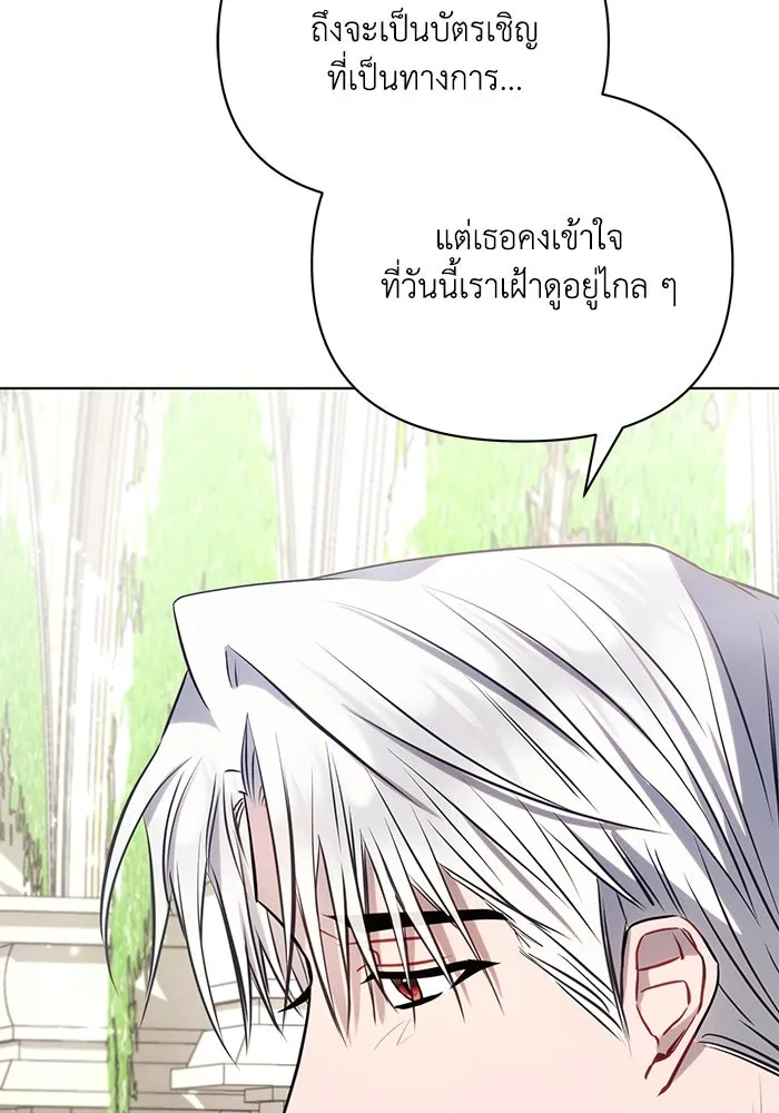แอชสตาร์ต ตอนที่ 95 (ตอนจบ) รูปที่ 34