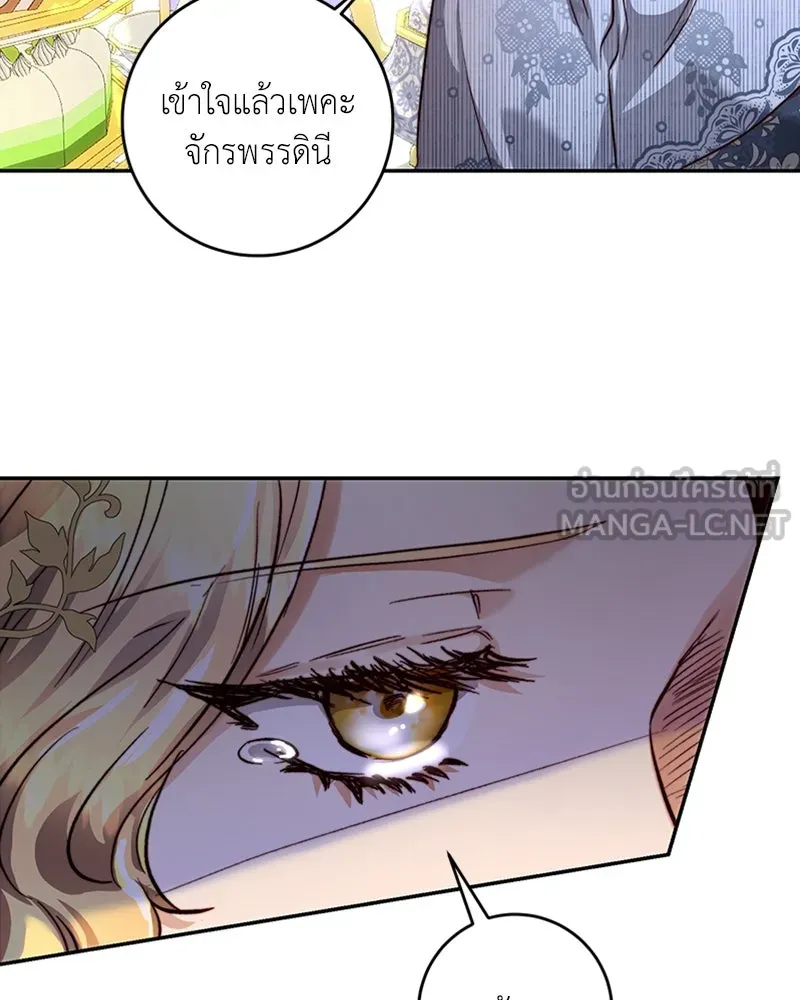 เจ้าหญิงคลั่งแห่งวังหลวง ตอนที่ 26 รูปที่ 96