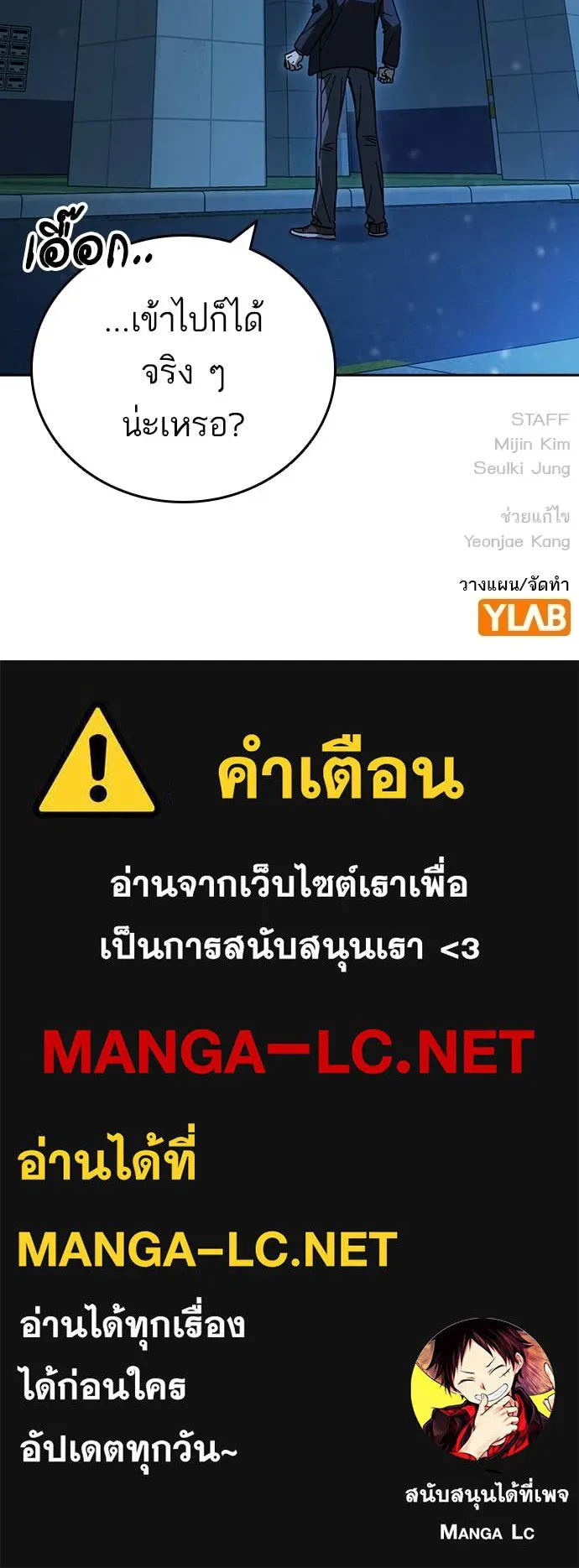 Study Group ตอนที่ 299 รูปที่ 154