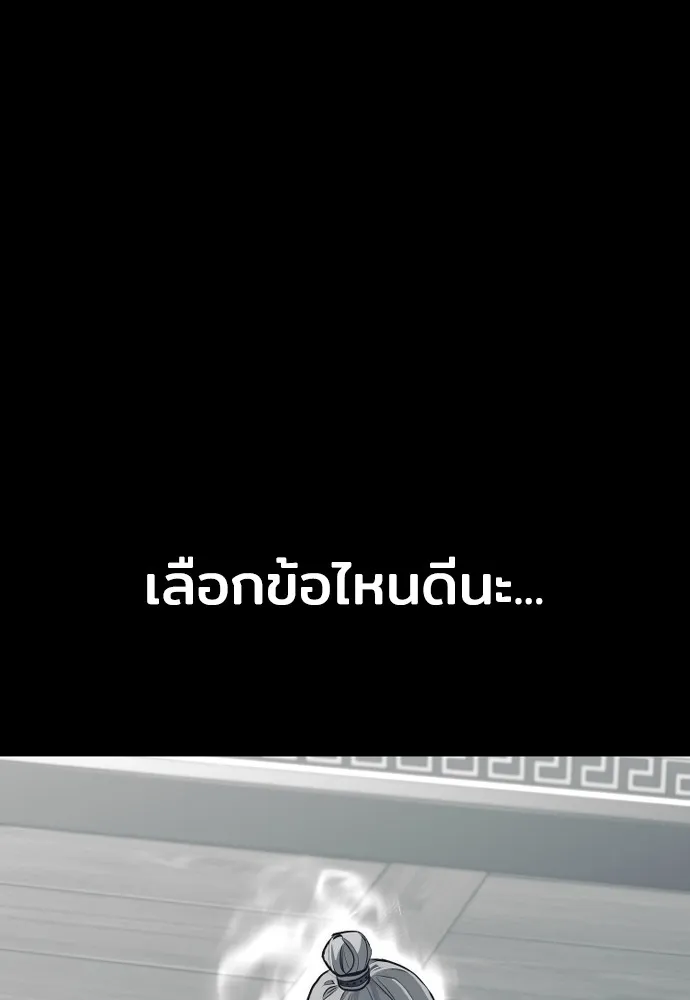 เส้นทางสู่เทพมาร ตอนที่ 61 รูปที่ 17