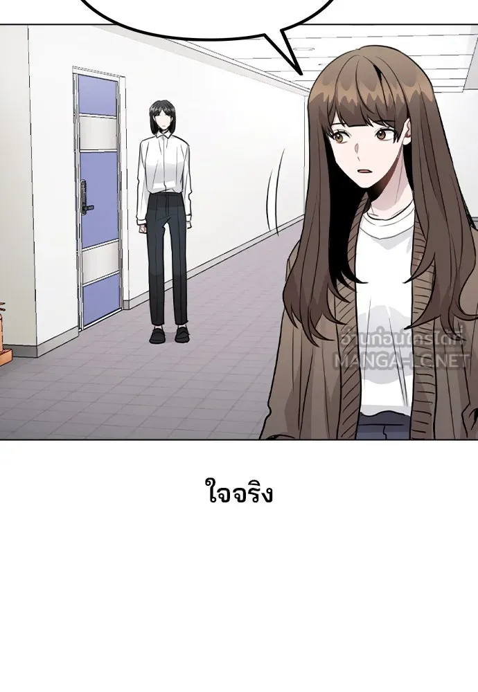 รักผิดแผน ตอนที่ 33 รูปที่ 84