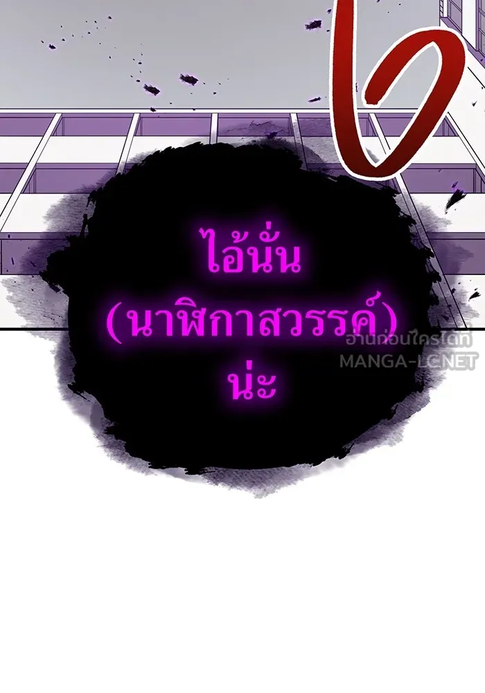 เพลเยอร์เลือดเทวะ ตอนที่ 22 vs อาริอาเกะ ไทกะ ② รูปที่ 105