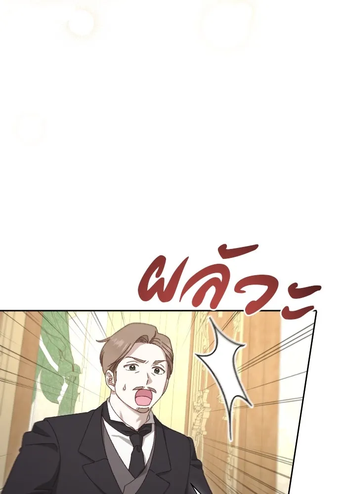 แด่ใจที่ไร้รัก ตอนที่ 15 รูปที่ 44