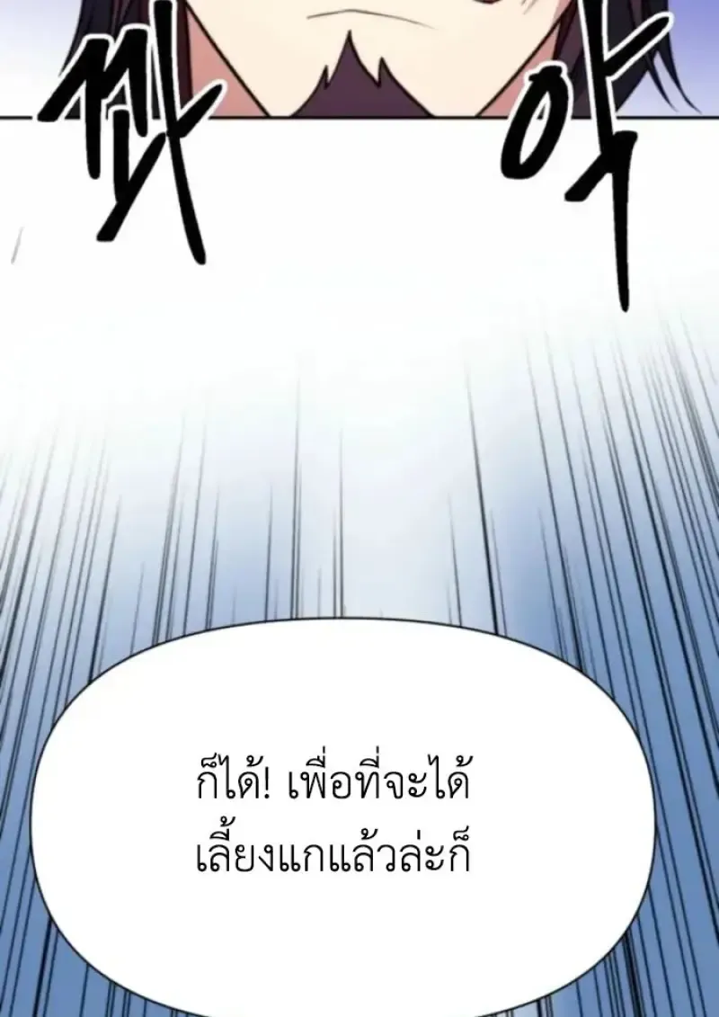 Archmage Transcending Through Regression ตอนที่ ตอนที่ 162 รูปที่ 105