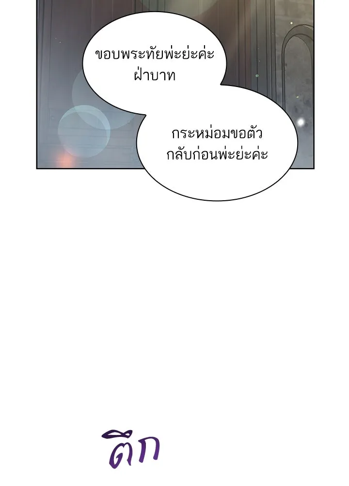อดีตภรรยาของพระเอกหนุ่มจอมคลั่งรัก ตอนที่ 20 รูปที่ 107