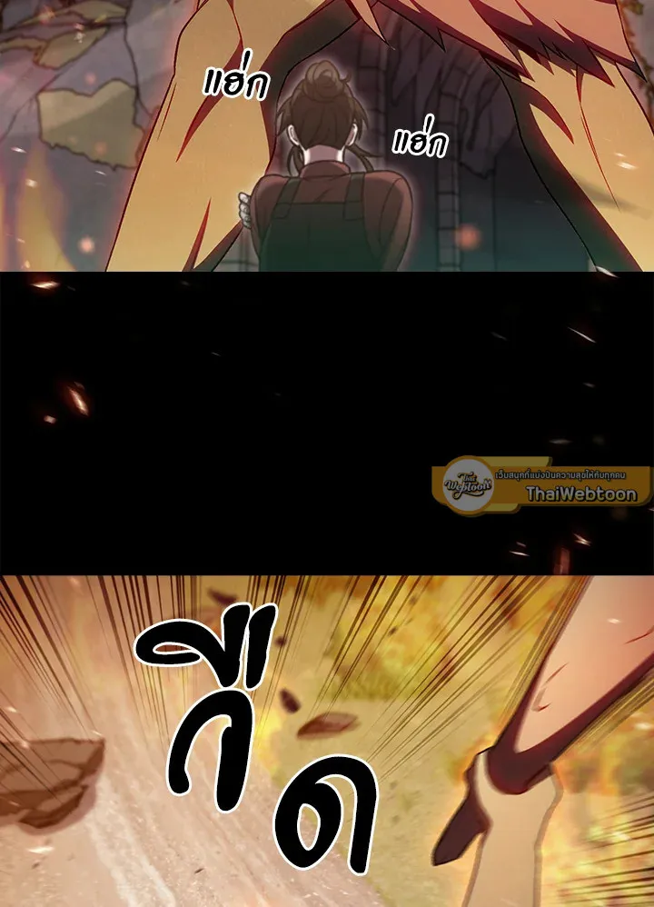 The Delivery Man From Murim ตอนที่ ตอนที่ 50 รูปที่ 54