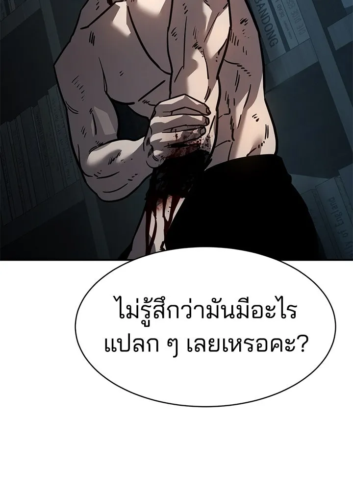 กฎเหล็กบ้านสายลับ ตอนที่ 18 รูปที่ 160