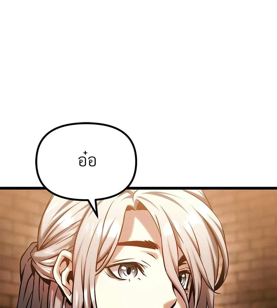 จอมเวทคนเลี้ยงแกะ ตอนที่ 22 รูปที่ 64