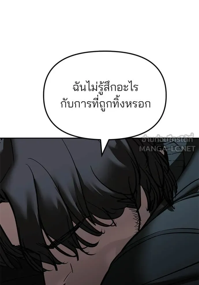 เลวฟาดเลว ตอนที่ 156 รูปที่ 46