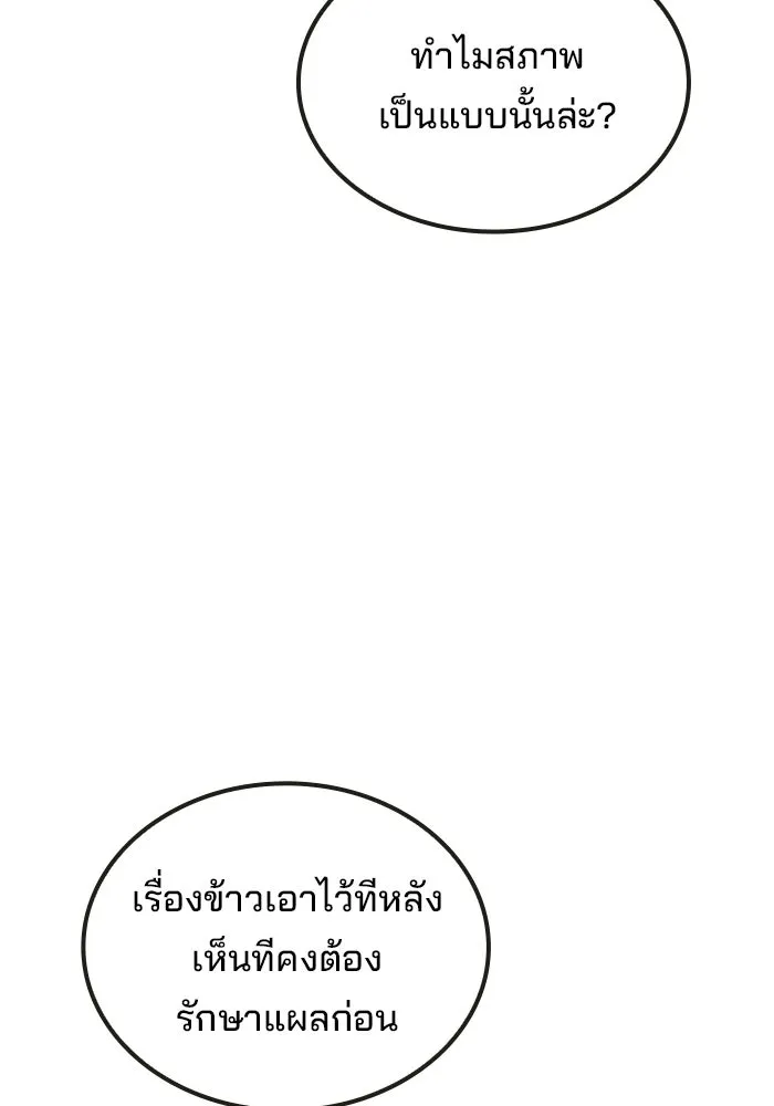 ครัวจอมเวท ตอนที่ 134 รูปที่ 46