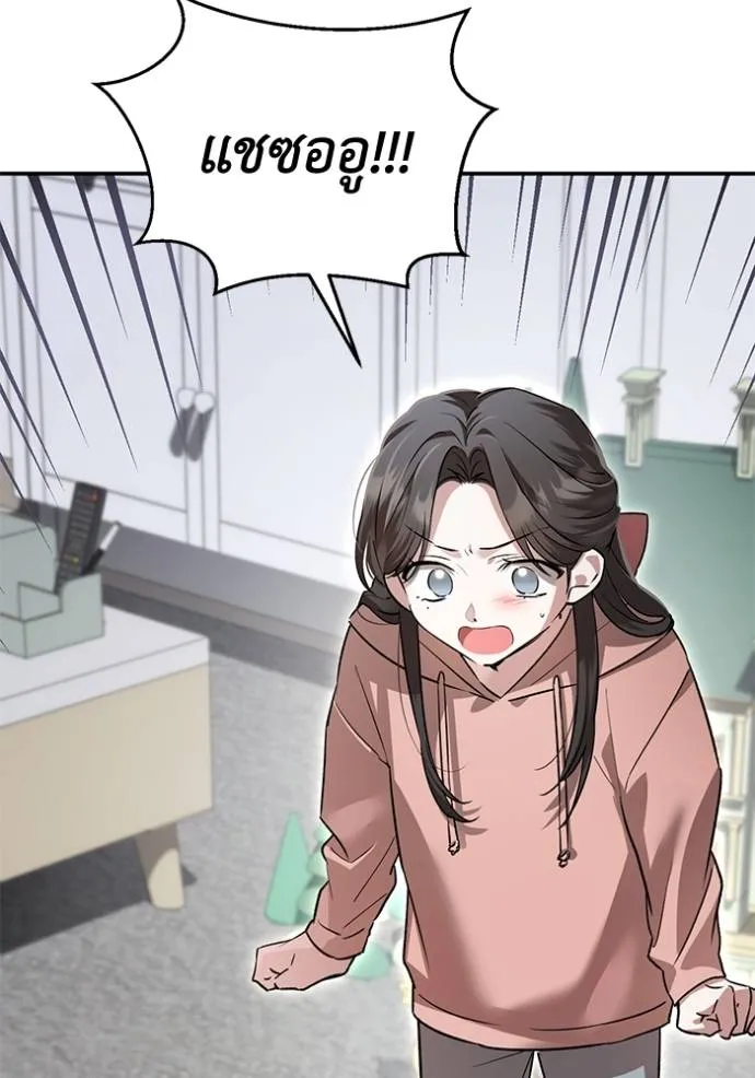 ยามหมาป่าทมิฬเรียกหา ตอนที่ 7 รูปที่ 25