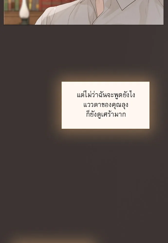 ถ้าไม่ร้อง ก็จงอ้อนวอนซะ ตอนที่ 15 รูปที่ 17