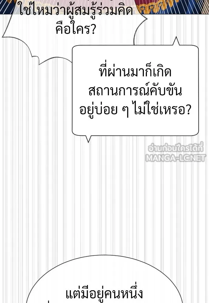 นักฆ่าย้อนวัย ตอนที่ 43 รูปที่ 186
