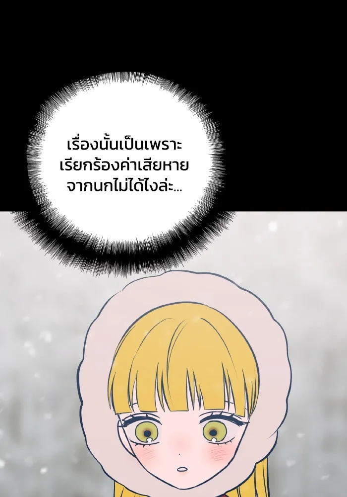 รักนี้ไม่มีรีไซเคิล ตอนที่ 48 รูปที่ 16